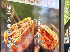 -刘小武·锅魁(总店)