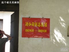 -西柏坡纪念馆