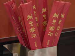-百年义利(福长街店)