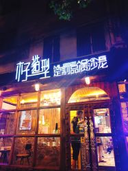 -MOZZ木子造型