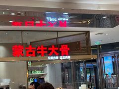 -西贝(上海中心店)
