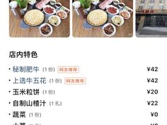-一心烤肉(延安路店)