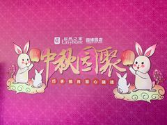 -居然之家(两江国际MALL店)