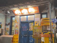 -长沙文和友(海信广场店)