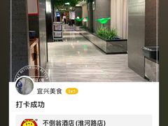 -不倒翁·安徽名菜楼(步行街店)