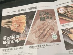-聚点串吧·北京烧烤(海淀黄庄店)