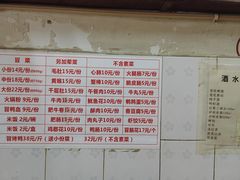 -青羊区不同味冒菜店(青羊店)