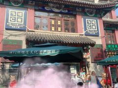 -清真·二嫂子煎饼果子(鼓楼旗舰形象店)