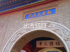 -古文化街旅游区