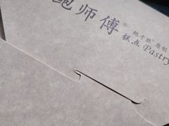 -鲍师傅糕点(春熙路店)