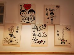 -红小姐咖啡馆(西津渡店)