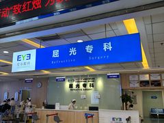 -武汉大学附属爱尔眼科医院(湖北总院)