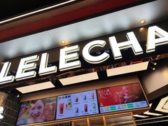 -LELECHA乐乐茶(王府井喜悦店)