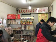 -王老头炒货(天坛东路店)