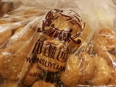 -闻酥园(青羊区文殊坊店)