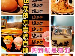 -温禾牛·和牛寿喜烧自助火锅(恒基名人店)