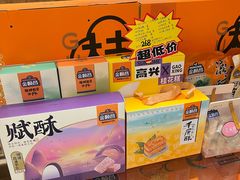 -金顺昌桂林桂花伴手礼(正阳一店)