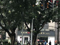-贝尔麦莎(城上城店)