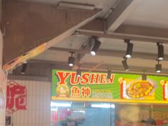 -鱼神脆皮烤鱼(深圳光明田寮村店)