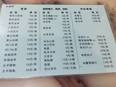 菜单-耿福兴(凤凰美食街店)