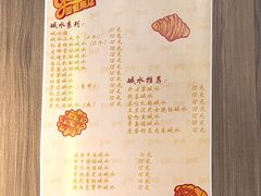 -yeast面包店