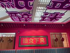 -多嘴超级肉蟹煲(中街恒隆故宫店)