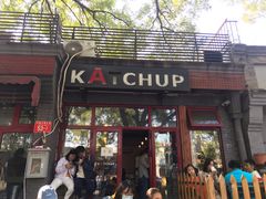 门面-KATCHUP