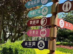 -南宫五洲植物乐园