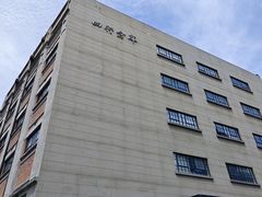 -上海四行仓库抗战纪念馆