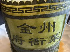 -青雅中餐厅(大连金石滩绿发希尔顿度假酒店)