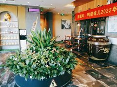 -大鸭梨烤鸭(枣园店)