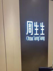 -周生生Chow Sang Sang(天津恒隆广场店)