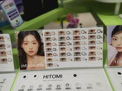 -HITOMI希多蜜美瞳(凯德晶萃店)