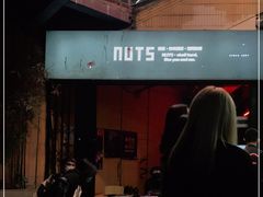 -坚果NUTS