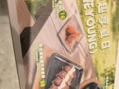 -豪享来中西餐厅(隆昌店)