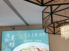 -上上席川菜(凯德乐峰广场店)