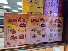-鲍师傅糕点(江苏路店)