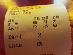 -THE BARMAN HOUSE(调酒师南门店)