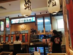 -沼津港渔市(宏伊国际广场店)