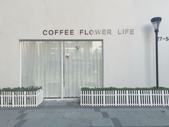 -花沐 FLOWER BATH(凤凰城店)