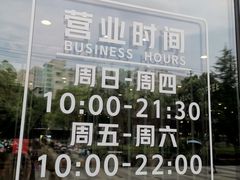 -碧乐城(无锡梁溪店)