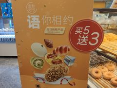 -面包新语(国瑞店)