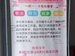 -叶老师古筝工作室(杨公桥店)