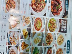 -朝花里川菜小馆朝(益田假日里店)