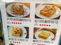 菜单-阿信厚吐司(曾厝垵店)