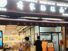 -蒋家肠旺面馆老店(合群路店)
