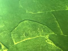 -白鹤梁水下博物馆