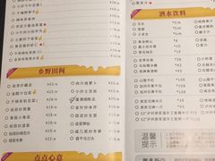 菜单-臻吃客主题餐厅(人民路店)