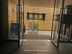 -德发长·花式蒸饺(大唐不夜城店)