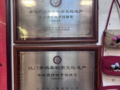 -关氏饮食店